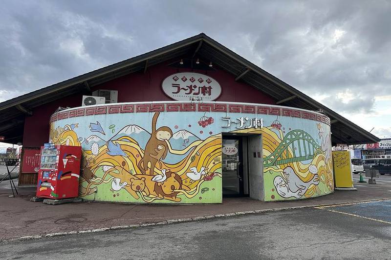 旭川ラーメン村一带（Wikimedia Commons · 示意） · 示意·园区/一带